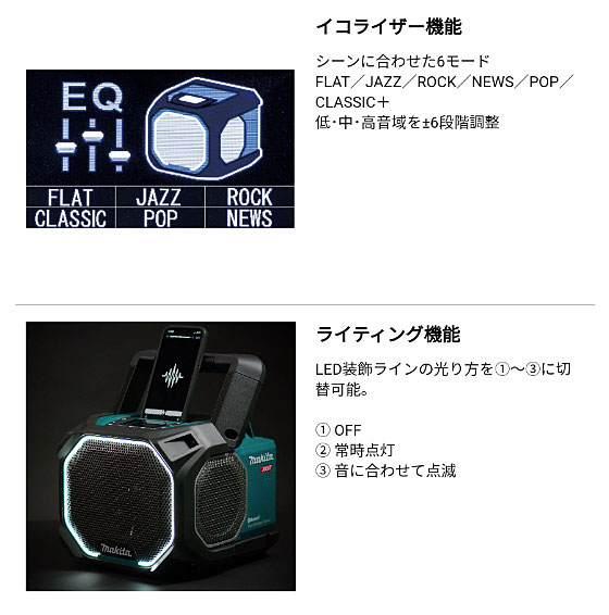 マキタ 充電式スピーカ MR014GZ 40Vmax 18V 14.4V AC100V makita 充電式 スピーカー ブルー_5