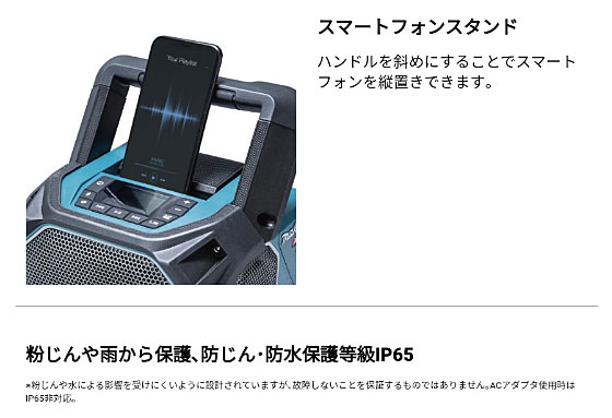 マキタ 充電式スピーカ MR014GZ 40Vmax 18V 14.4V AC100V makita 充電式 スピーカー ブルー_6