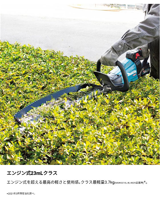 マキタ 40Vmax 充電式 ヘッジトリマ MUH002GRDX 刃物長500mm 【バッテリ×2本・充電器 付属】 makita 電動 コードレス DIY ガーデニング 園芸 家庭用 業務用 ヘッジトリマー_2