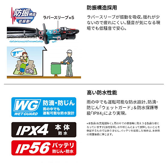 マキタ 40Vmax 充電式 ヘッジトリマ MUH002GRDX 刃物長500mm 【バッテリ×2本・充電器 付属】 makita 電動 コードレス DIY ガーデニング 園芸 家庭用 業務用 ヘッジトリマー_4