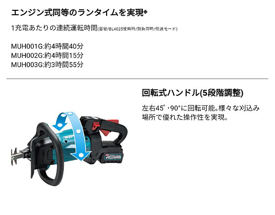 マキタ 40Vmax 充電式 ヘッジトリマ MUH002GRDX 刃物長500mm 【バッテリ×2本・充電器 付属】 makita 電動 コードレス DIY ガーデニング 園芸 家庭用 業務用 ヘッジトリマー_5