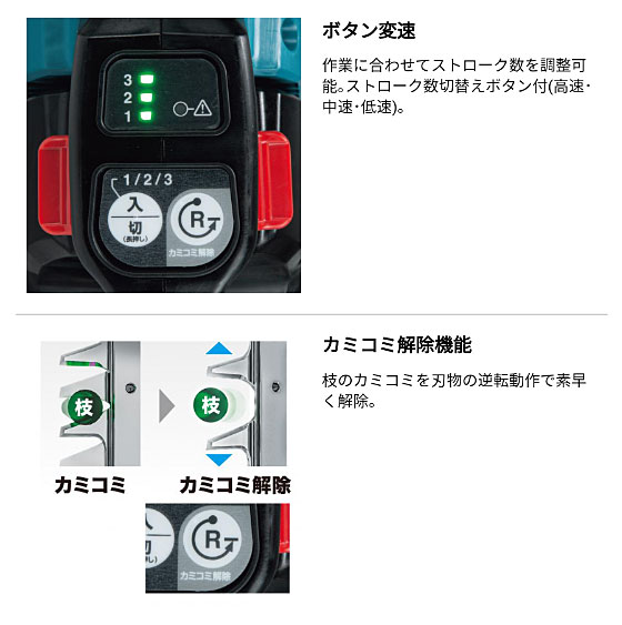 マキタ 40Vmax 充電式 ヘッジトリマ MUH002GRDX 刃物長500mm 【バッテリ×2本・充電器 付属】 makita 電動 コードレス DIY ガーデニング 園芸 家庭用 業務用 ヘッジトリマー_6