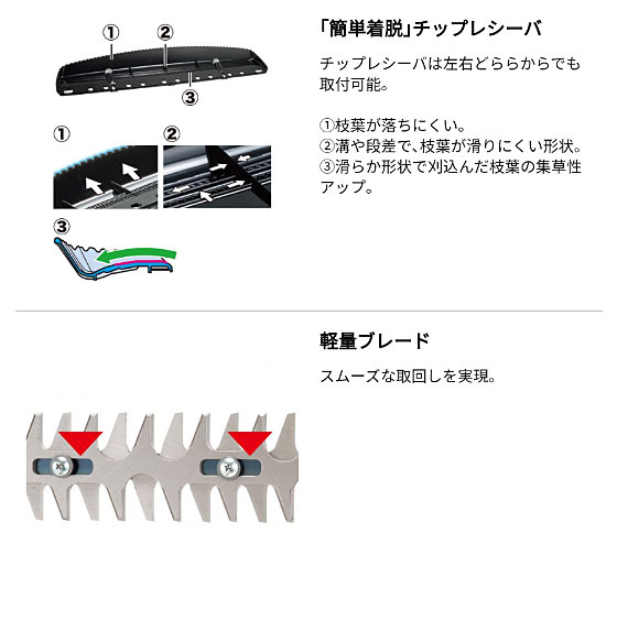 マキタ 40Vmax 充電式 ヘッジトリマ MUH002GRDX 刃物長500mm 【バッテリ×2本・充電器 付属】 makita 電動 コードレス DIY ガーデニング 園芸 家庭用 業務用 ヘッジトリマー_7
