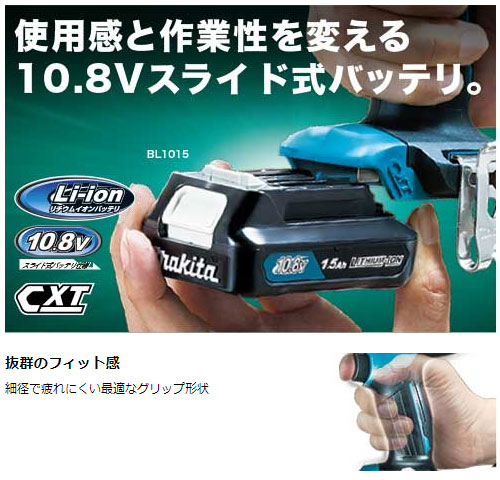 マキタ 充電式 インパクトドライバ TD110DSHX 10.8V 1.5Ah リチウムイオンバッテリ 【バッテリ×2・充電器・ケース 付属】 makita DIY 充電式 コードレス バッテリー 工具 電動 電動工具 プロ 軽量_2
