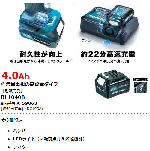 マキタ 充電式 インパクトドライバ TD110DSHX 10.8V 1.5Ah リチウムイオンバッテリ 【バッテリ×2・充電器・ケース 付属】 makita DIY 充電式 コードレス バッテリー 工具 電動 電動工具 プロ 軽量_3