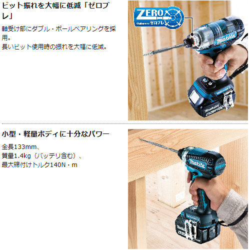 マキタ 充電式 インパクトドライバ TD157DRGX 18V 【バッテリ×2・充電器・ケース 付属】 makita DIY 充電式 コードレス バッテリー 工具 電動 電動工具 プロ 軽量 インパクトドライバー 電動ドライバー 電動ドラ_2
