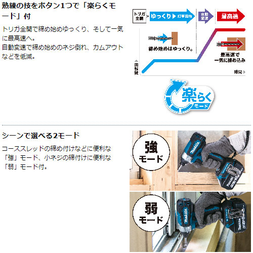 マキタ 充電式 インパクトドライバ TD157DRGX 18V 【バッテリ×2・充電器・ケース 付属】 makita DIY 充電式 コードレス バッテリー 工具 電動 電動工具 プロ 軽量 インパクトドライバー 電動ドライバー 電動ドラ_3