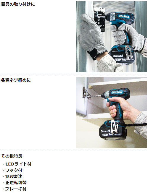 マキタ 充電式 インパクトドライバ TD157DRGX 18V 【バッテリ×2・充電器・ケース 付属】 makita DIY 充電式 コードレス バッテリー 工具 電動 電動工具 プロ 軽量 インパクトドライバー 電動ドライバー 電動ドラ_5