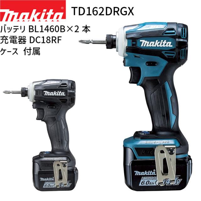 マキタ 充電式 インパクトドライバ TD162DRGX 14.4V 【バッテリ×2・充電器・ケース 付属】 makita DIY 充電式 コードレス バッテリー 工具 電動 電動工具 プロ 軽量 インパクトドライバー 電動ドライバー 電動ドラ
