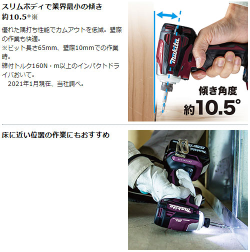 マキタ 充電式 インパクトドライバ TD162DRGX 14.4V 【バッテリ×2・充電器・ケース 付属】 makita DIY 充電式 コードレス バッテリー 工具 電動 電動工具 プロ 軽量 インパクトドライバー 電動ドライバー 電動ドラ_2