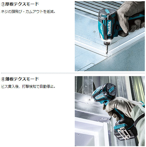 マキタ 充電式 インパクトドライバ TD162DRGX 14.4V 【バッテリ×2・充電器・ケース 付属】 makita DIY 充電式 コードレス バッテリー 工具 電動 電動工具 プロ 軽量 インパクトドライバー 電動ドライバー 電動ドラ_5