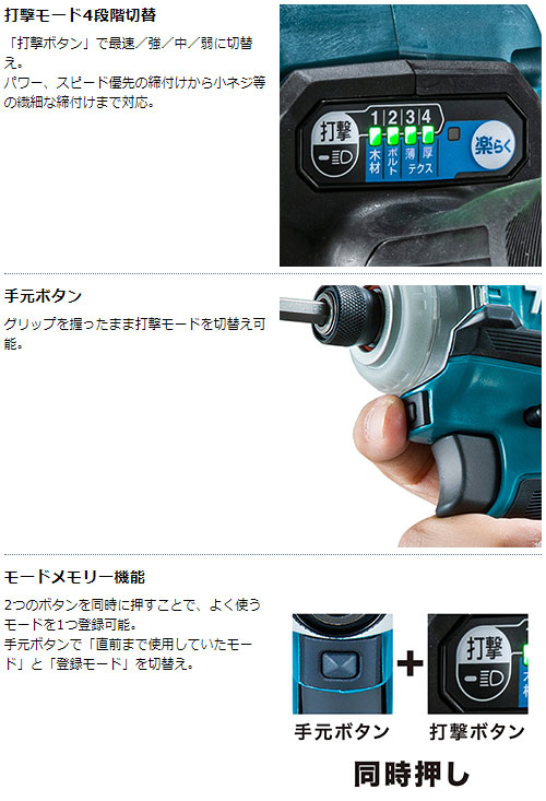 マキタ 充電式 インパクトドライバ TD162DRGX 14.4V 【バッテリ×2・充電器・ケース 付属】 makita DIY 充電式 コードレス バッテリー 工具 電動 電動工具 プロ 軽量 インパクトドライバー 電動ドライバー 電動ドラ_6