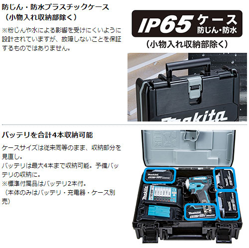 マキタ 充電式 インパクトドライバ TD162DRGX 14.4V 【バッテリ×2・充電器・ケース 付属】 makita DIY 充電式 コードレス バッテリー 工具 電動 電動工具 プロ 軽量 インパクトドライバー 電動ドライバー 電動ドラ_8