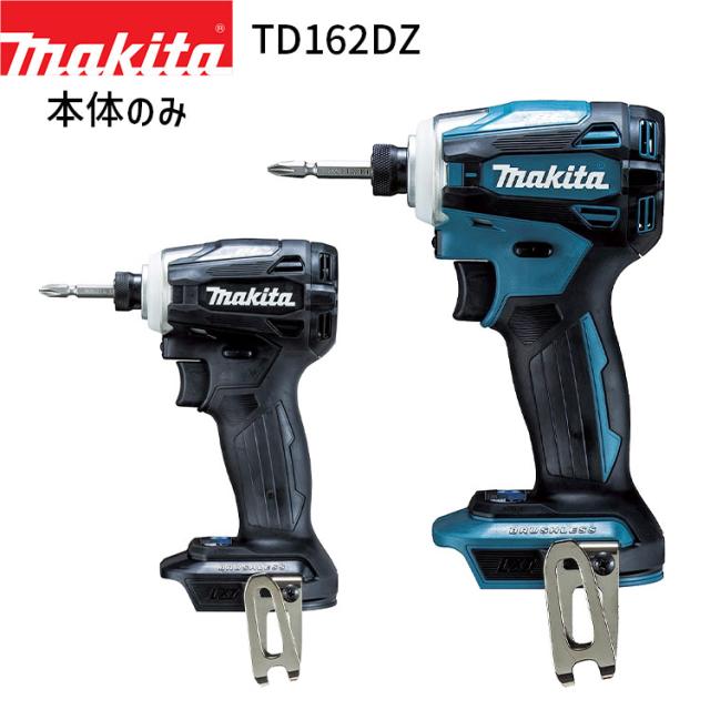 マキタ 充電式 インパクトドライバ TD162DZ 14.4V 【バッテリ・充電器・ケース 別売】 makita DIY 充電式 コードレス バッテリー 工具 電動 電動工具 プロ 軽量 インパクトドライバー 電動ドライバー 電動ドラ