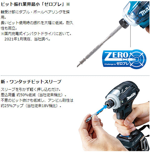 マキタ 充電式 インパクトドライバ TD162DZ 14.4V 【バッテリ・充電器・ケース 別売】 makita DIY 充電式 コードレス バッテリー 工具 電動 電動工具 プロ 軽量 インパクトドライバー 電動ドライバー 電動ドラ_3