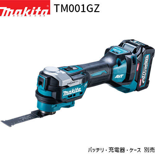 マキタ 充電式 マルチツール 40Vmax TM001GZ【バッテリ・充電器・ケース 別売】 STARLOCK MAX 対応 makita DIY 充電式 コードレス バッテリー 工具 電動 電動工具 プロ 切断 剥離 研削