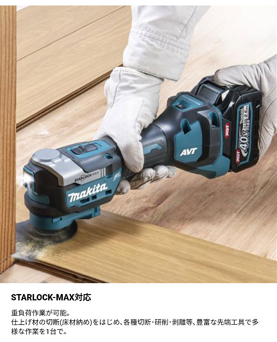 マキタ 充電式 マルチツール 40Vmax TM001GZ【バッテリ・充電器・ケース 別売】 STARLOCK MAX 対応 makita DIY 充電式 コードレス バッテリー 工具 電動 電動工具 プロ 切断 剥離 研削_2