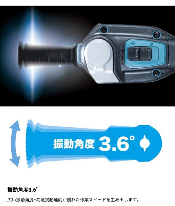 マキタ 充電式 マルチツール 40Vmax TM001GZ【バッテリ・充電器・ケース 別売】 STARLOCK MAX 対応 makita DIY 充電式 コードレス バッテリー 工具 電動 電動工具 プロ 切断 剥離 研削_3