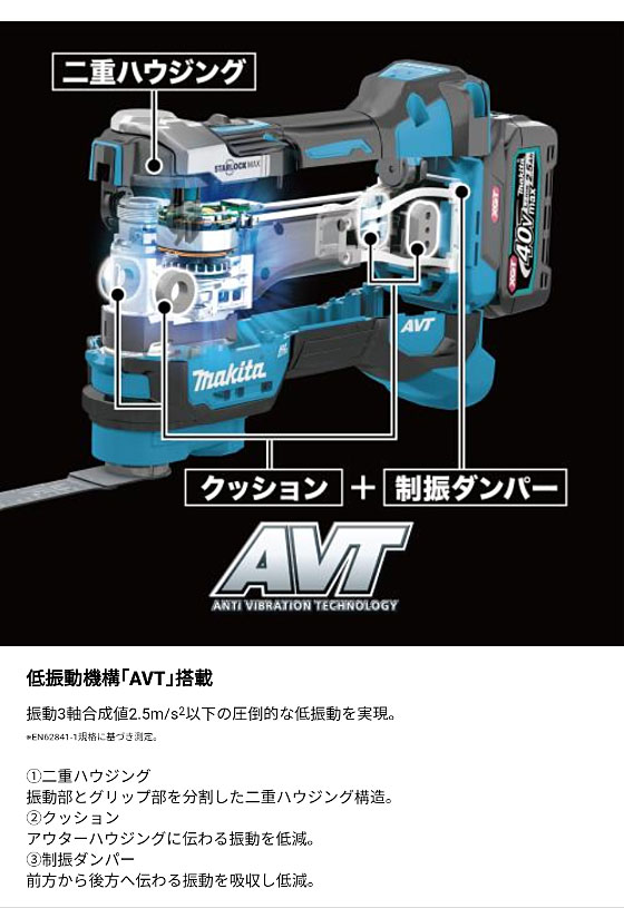 マキタ 充電式 マルチツール 40Vmax TM001GZ【バッテリ・充電器・ケース 別売】 STARLOCK MAX 対応 makita DIY 充電式 コードレス バッテリー 工具 電動 電動工具 プロ 切断 剥離 研削_4
