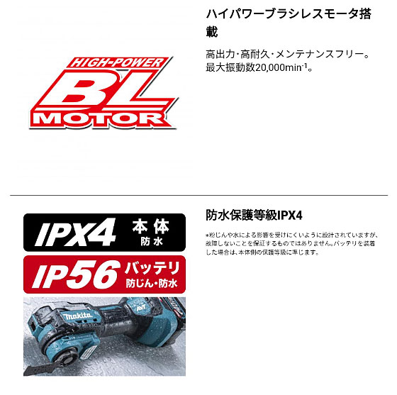 マキタ 充電式 マルチツール 40Vmax TM001GZ【バッテリ・充電器・ケース 別売】 STARLOCK MAX 対応 makita DIY 充電式 コードレス バッテリー 工具 電動 電動工具 プロ 切断 剥離 研削_5