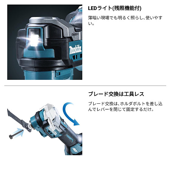 マキタ 充電式 マルチツール 40Vmax TM001GZ【バッテリ・充電器・ケース 別売】 STARLOCK MAX 対応 makita DIY 充電式 コードレス バッテリー 工具 電動 電動工具 プロ 切断 剥離 研削_6