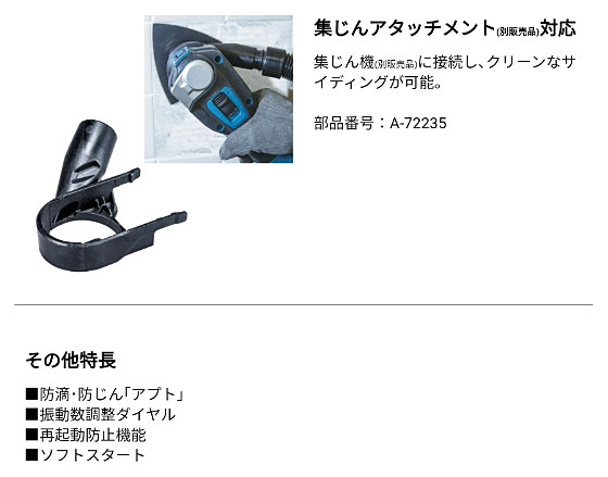 マキタ 充電式 マルチツール 40Vmax TM001GZ【バッテリ・充電器・ケース 別売】 STARLOCK MAX 対応 makita DIY 充電式 コードレス バッテリー 工具 電動 電動工具 プロ 切断 剥離 研削_8