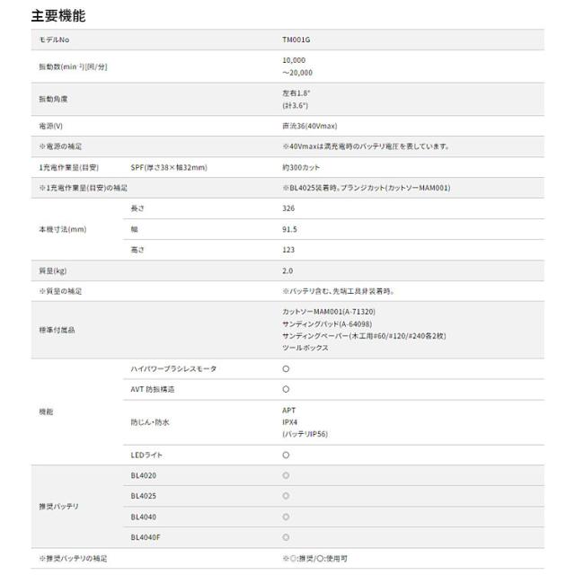 マキタ 充電式 マルチツール 40Vmax TM001GZ【バッテリ・充電器・ケース 別売】 STARLOCK MAX 対応 makita DIY 充電式 コードレス バッテリー 工具 電動 電動工具 プロ 切断 剥離 研削_9