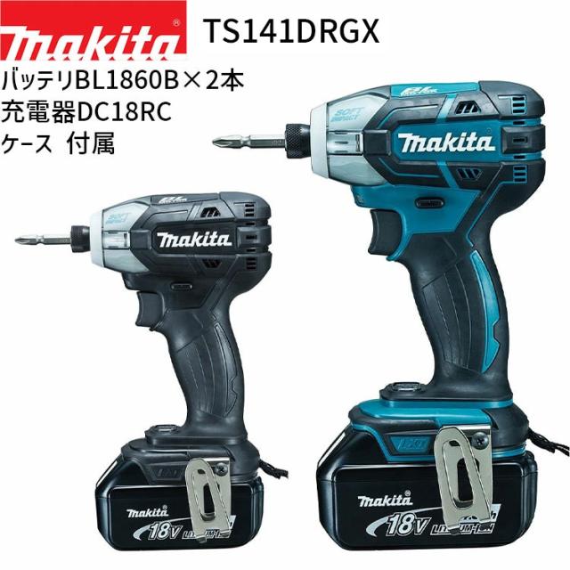 マキタ 充電式 ソフトインパクトドライバ TS141DRGX 18V 6.0Ah 【バッテリ×2・充電器・ケース 付属】 makita DIY 充電式 コードレス バッテリー 工具 電動 電動工具 プロ 軽量 インパクトドライバー 電動ドライバー 電動ドラ