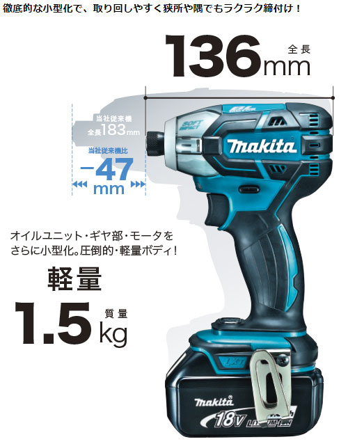 マキタ 充電式 ソフトインパクトドライバ TS141DRGX 18V 6.0Ah 【バッテリ×2・充電器・ケース 付属】 makita DIY 充電式 コードレス バッテリー 工具 電動 電動工具 プロ 軽量 インパクトドライバー 電動ドライバー 電動ドラ