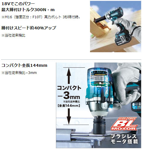 マキタ 充電式 インパクトレンチ TW300DZ 18V 【バッテリ・充電器・ケース・ソケット 別売】 makita DIY 充電式 コードレス 工具 電動 電動工具 プロ_2