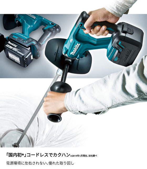 マキタ UT130DZSP 充電式 カクハン機 18V 【モーター部のみ】makita 電動 コードレス 工具 攪拌 攪拌機 かくはん かくはん機_2