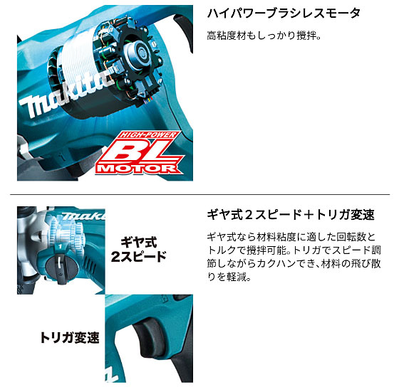 マキタ UT130DZSP 充電式 カクハン機 18V 【モーター部のみ】makita 電動 コードレス 工具 攪拌 攪拌機 かくはん かくはん機_4