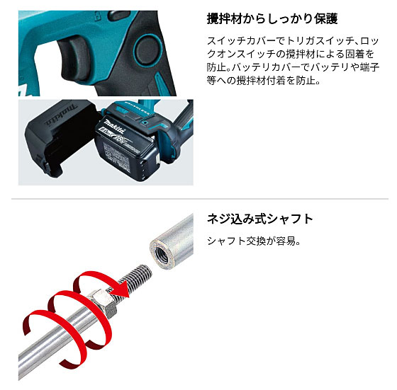 マキタ UT130DZSP 充電式 カクハン機 18V 【モーター部のみ】makita 電動 コードレス 工具 攪拌 攪拌機 かくはん かくはん機_5