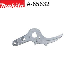 マキタ 細枝替刃(下刃) A-65632 makita せん定ハサミ 替刃 剪定ハサミ