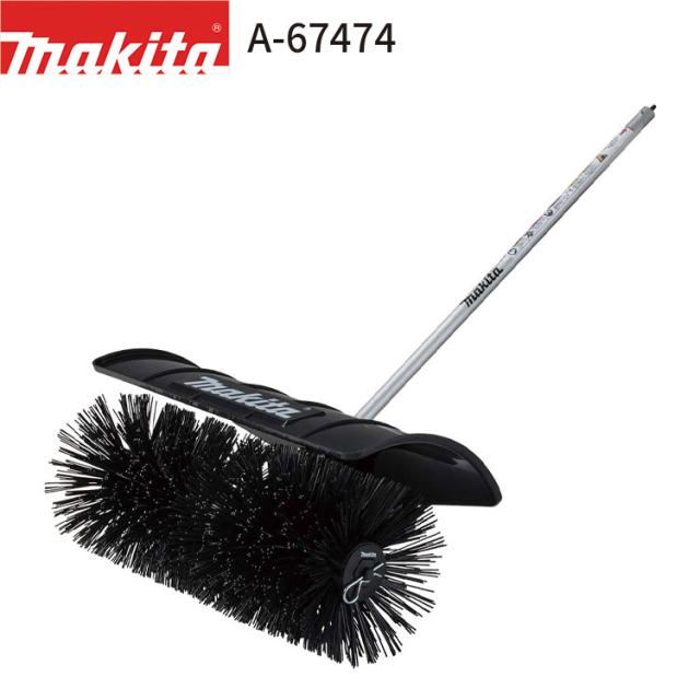 マキタ パワーブラシアタッチメント A-67474 BR400MP makita スプリットアタッチメント ブラシ 清掃
