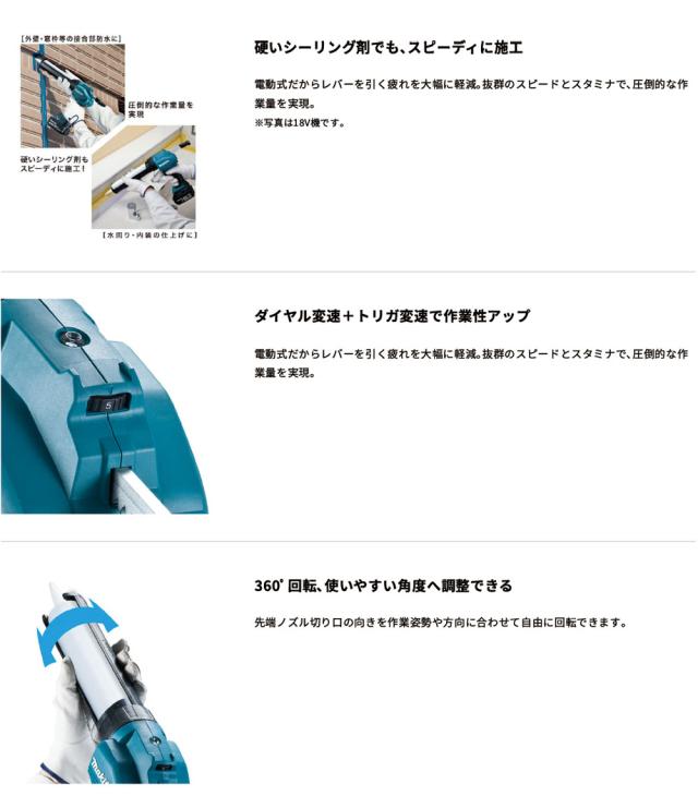 マキタ 充電式コーキングガン CG100DZ 10.8V 【バッテリ・充電器・ケース 別売】makita 電動 コードレス 工具 コーキング_2