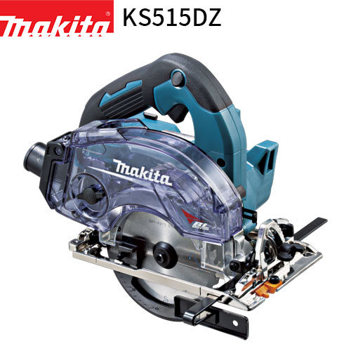 マキタ 125mm 充電式防じんマルノコ KS515DZ 18V 【バッテリ×2・充電器 
