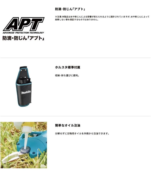 マキタ 充電式 せん定ハサミ UP181DZ 18V 【バッテリ・充電器 別売】makita 剪定バサミ_5