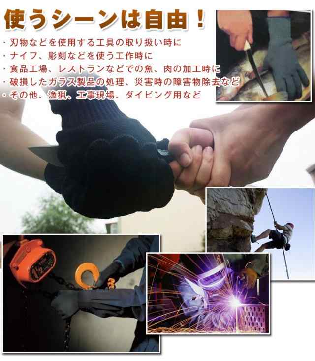 防刃手袋 防刃グローブ 左右セット 作業用手袋 安全グローブ 耐刃手袋 軍手 DIY 日曜大工 zk066の通販はau PAY マーケット -  KuraNavi