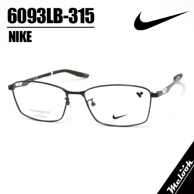 【新作】NIKE ナイキ軽量 スポーツ 眼鏡 メガネ フレーム サングラス6093LB-315度付可 マットダークグリーン軽量メガネ メタル メタリック