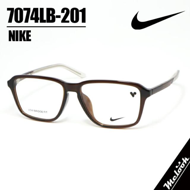 【新作】NIKE ナイキ軽量 スポーツ 眼鏡 メガネ フレーム サングラス7074LB-201度付可 クリアダークブラウンセル セルロイド アセテート クリスタル