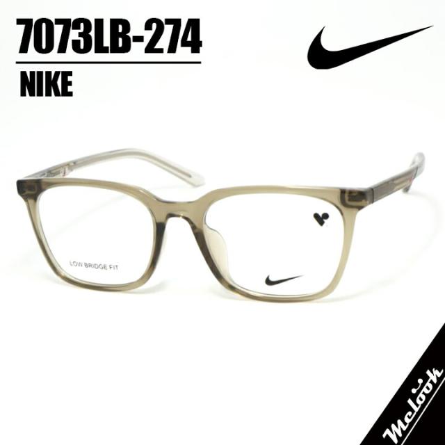 【新作】NIKE ナイキ軽量 スポーツ 眼鏡 メガネ フレーム サングラス7073LB-274度付可 クリアカーキ　ブラウンセル セルロイド アセテート 7,227円