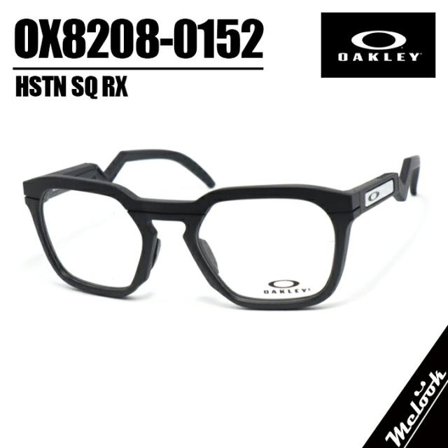 OAKLEY オークリー OX8208-0152眼鏡 メガネ フレーム サングラスHSTN SQ RX ハウストンスクエアサテンブラック マットブラックユニバーサルフィット 日本人でも掛けやすい　度付可リビジョン製レンズでお好きなサングラス作成可能