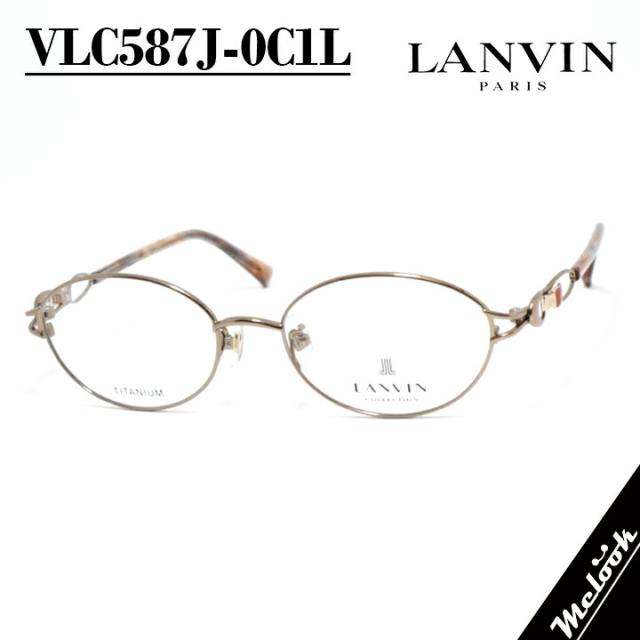 LANVIN ランバン日本製 made in Japan眼鏡 メガネ フレーム サングラスVLC587J-0C1L-50　度付可ブラウンリビジョン製レンズでお好きなサングラス作成可能