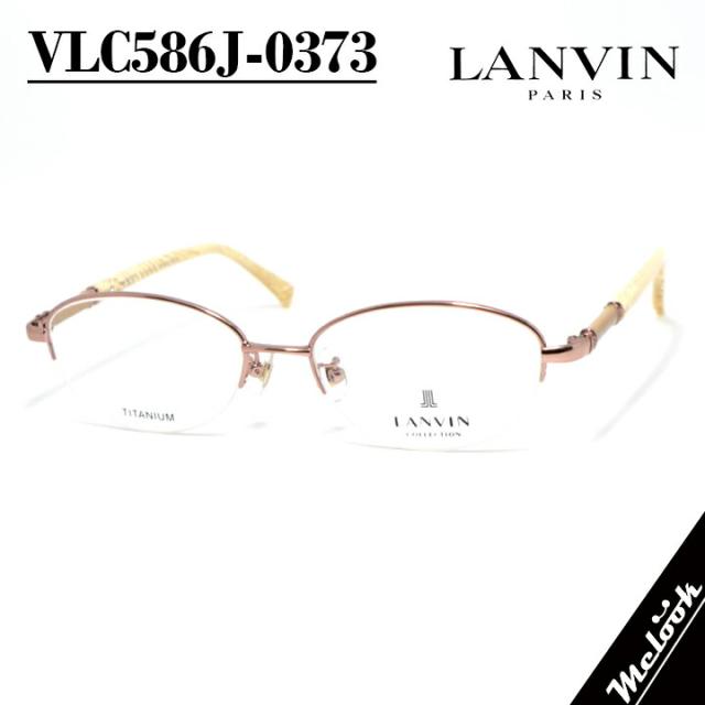 LANVIN ランバン日本製 made in Japan眼鏡 メガネ フレーム サングラスVLC586J-0373-53　度付可ピンクシルバーリビジョン製レンズでお好きなサングラス作成可能 7,784円
