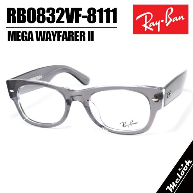 RayBan レイバン RB0832VF-8111-52MEGA WAYFARER II メガウェイファーラー2メガネ 眼鏡 サングラス クリアグレー / クリア