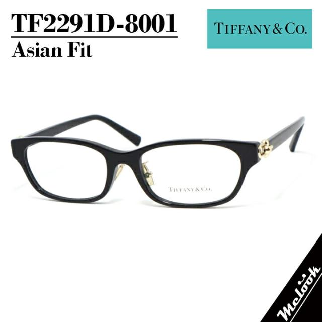 TIFFANY&CO ティファニーレディース 眼鏡 メガネ フレーム サングラスTF2291D-8001-53 度付可ブラック / ゴールド