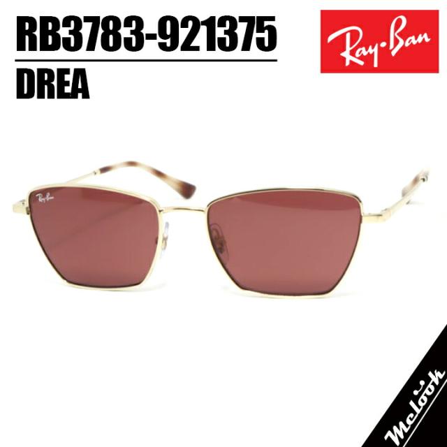 RayBan レイバン RB3783-921375-56サングラス DREA ドレア メガネRB3783-9213/75-56 ゴールドダークヴァイオレット パープル