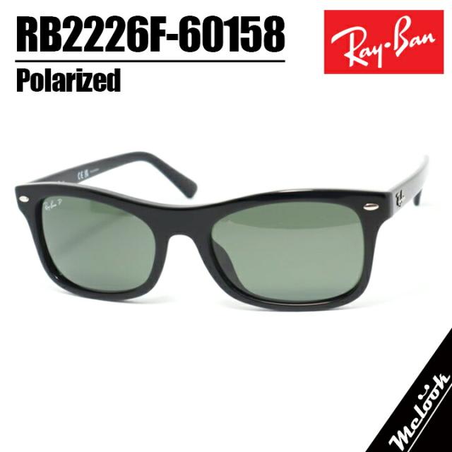 RayBan レイバン RB2226F-60158-57偏光サングラス 眼鏡 偏光メガネRB2226F-601/58-57 ダークグリーンブラック 偏光ダークグリーン