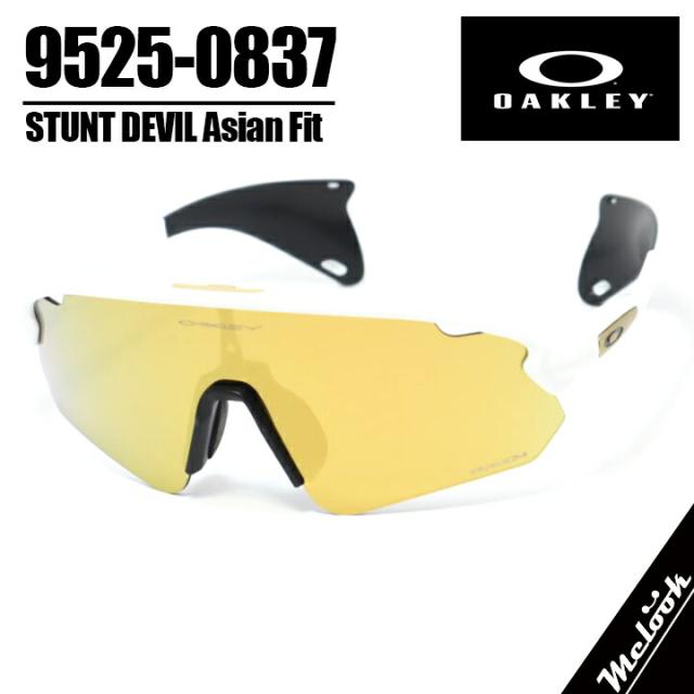 OAKLEY オークリー サングラス OO9525-0837STUNT DEVIL A スタントデビル アジアンAsian Fit アジアンフィットマットホワイト Prizm 24K